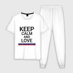 Пижама хлопковая мужская Keep calm Novomoskovsk Новомосковск, цвет: белый