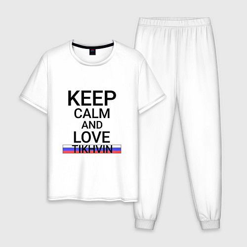Мужская пижама Keep calm Tikhvin Тихвин / Белый – фото 1