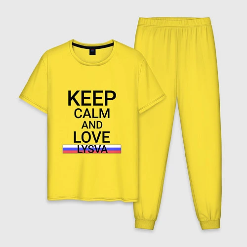 Мужская пижама Keep calm Lysva Лысьва / Желтый – фото 1