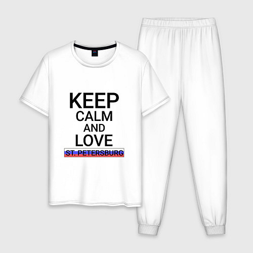 Мужская пижама Keep calm St Petersburg Санкт-Петербург / Белый – фото 1