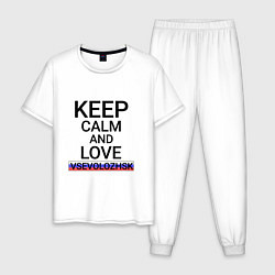 Пижама хлопковая мужская Keep calm Vsevolozhsk Всеволожск, цвет: белый