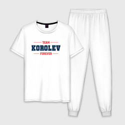 Пижама хлопковая мужская Team Korolev Forever фамилия на латинице, цвет: белый