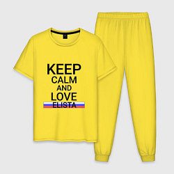Пижама хлопковая мужская Keep calm Elista Элиста, цвет: желтый