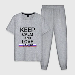 Пижама хлопковая мужская Keep calm Sarov Саров, цвет: меланж