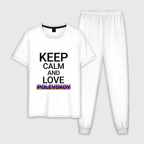 Мужская пижама Keep calm Polevskoy Полевской / Белый – фото 1