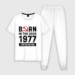 Мужская пижама Born In The USSR 1977 Limited Edition
