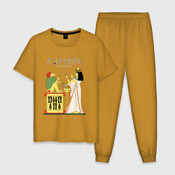 Пижама хлопковая мужская Египетские ладушки, цвет: горчичный