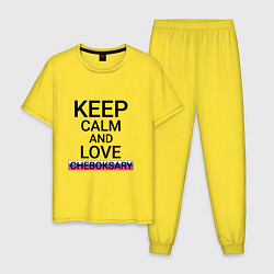 Пижама хлопковая мужская Keep calm Cheboksary Чебоксары, цвет: желтый