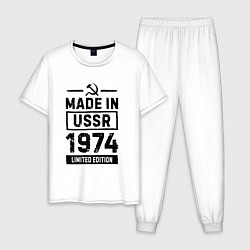 Пижама хлопковая мужская Made In USSR 1974 Limited Edition, цвет: белый