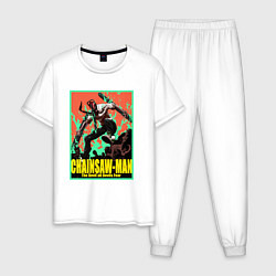 Пижама хлопковая мужская Человек-бензопила в действии, цвет: белый
