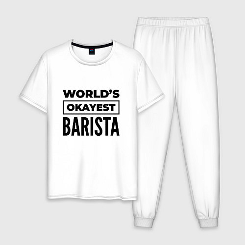 Мужская пижама The worlds okayest barista / Белый – фото 1