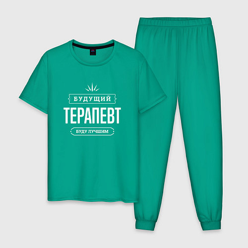 Мужская пижама Надпись: будущий лучший терапевт / Зеленый – фото 1