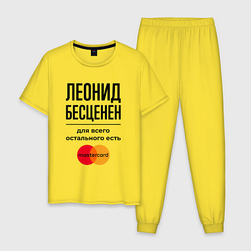 Мужская пижама Леонид бесценен, для всего остального есть Мастерк / Желтый – фото 1