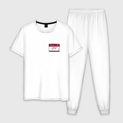 Пижама хлопковая мужская Hello I am Stay, цвет: белый