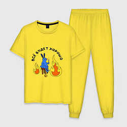 Пижама хлопковая мужская This is fine пародия, цвет: желтый