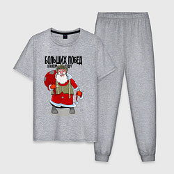 Пижама хлопковая мужская Дед Мороз 2023, цвет: меланж