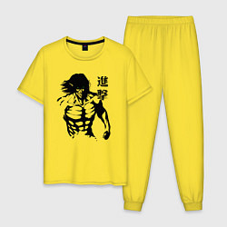 Пижама хлопковая мужская Ярость атакующего титана, цвет: желтый