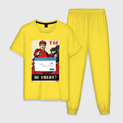 Мужская пижама Плакат доброволец - ты не робот