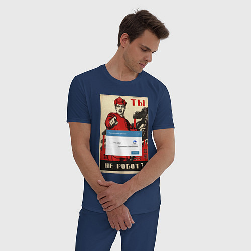 Мужская пижама Плакат доброволец - ты не робот / Тёмно-синий – фото 3