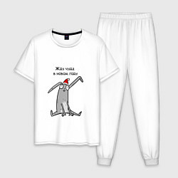 Мужская пижама В оживания чуда в новом году