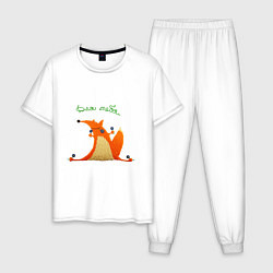 Мужская пижама Для тебя