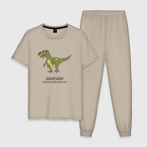 Мужская пижама Динозавр тираннозавр Ванязавр / Миндальный – фото 1