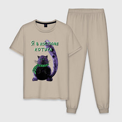 Мужская пижама Костюм котика