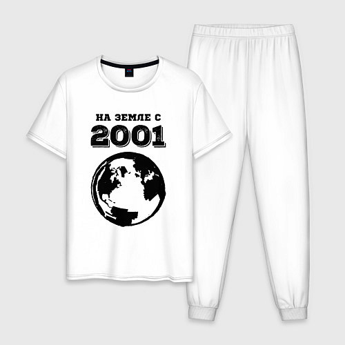 Мужская пижама На Земле с 2001 с краской на светлом / Белый – фото 1