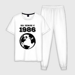 Пижама хлопковая мужская На Земле с 1986 с краской на светлом, цвет: белый