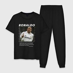 Пижама хлопковая мужская Роналдо зубастик, цвет: черный