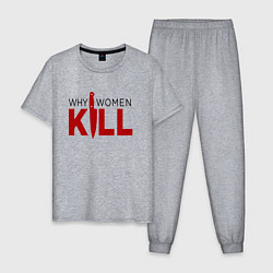 Пижама хлопковая мужская Why Women Kill logo, цвет: меланж