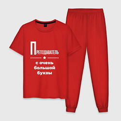 Пижама хлопковая мужская Преподаватель с очень большой буквы, цвет: красный
