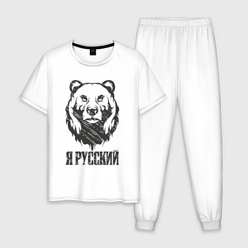 Мужская пижама Я Русский медведь 2023 / Белый – фото 1