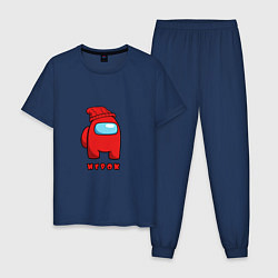 Пижама хлопковая мужская Игрок из Among Us Logic, цвет: тёмно-синий