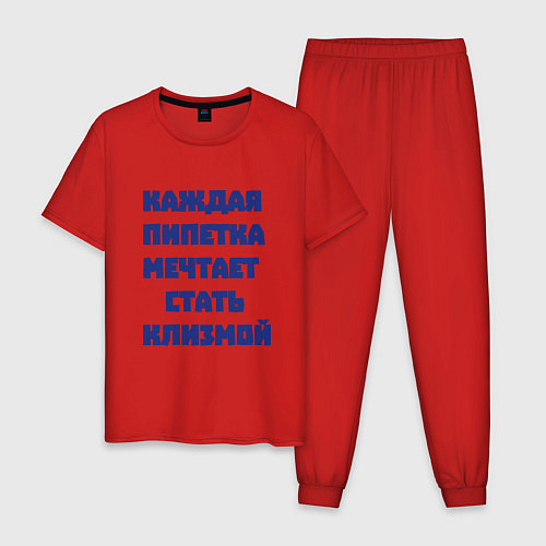 Мужская пижама Каждая пипетка мечтает стать клизмой / Красный – фото 1