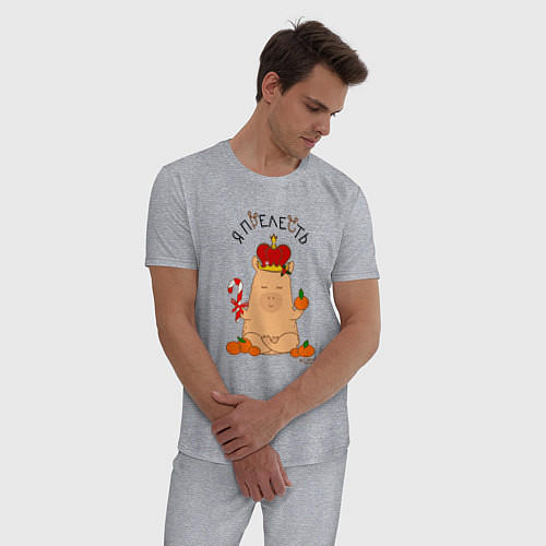 Мужская пижама Король капибара: я прелесть / Меланж – фото 3