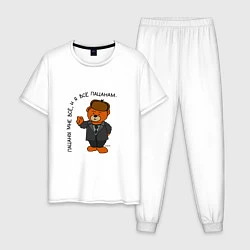 Пижама хлопковая мужская Медведь Кощей: пацаны мне все, цвет: белый