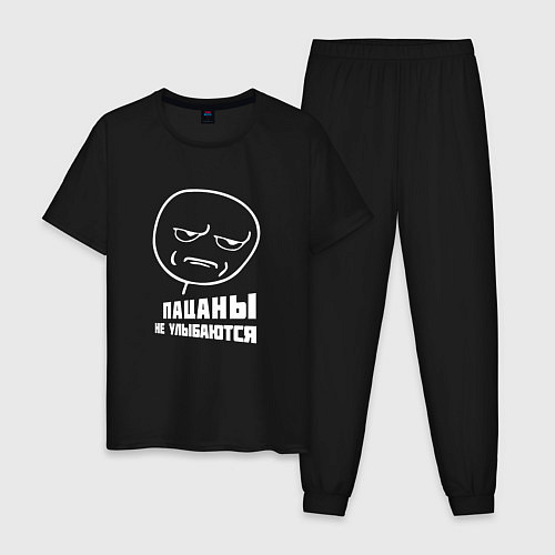 Мужская пижама Пацаны мем белый / Черный – фото 1