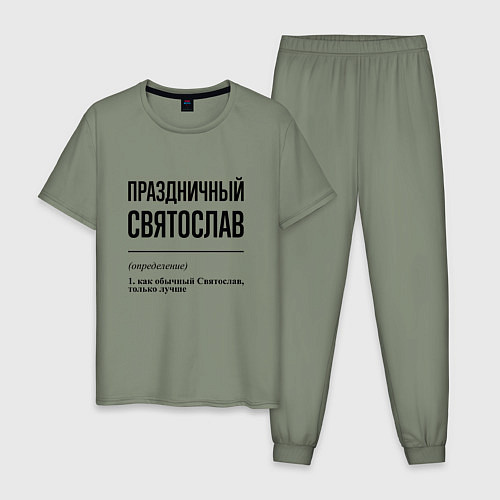 Мужская пижама Праздничный Святослав: определение / Авокадо – фото 1
