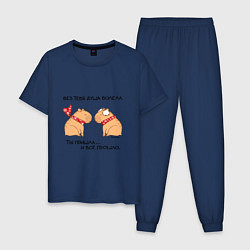 Пижама хлопковая мужская Капибара: пацан и пацанка, цвет: тёмно-синий