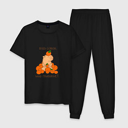 Пижама хлопковая мужская Капибара и мандарины: будь собой, цвет: черный