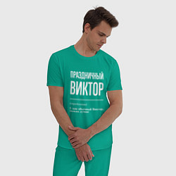 Пижама хлопковая мужская Праздничный Виктор, цвет: зеленый — фото 2