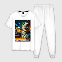 Пижама хлопковая мужская MoMo - Пивозавр не вымрет: пятница, цвет: белый