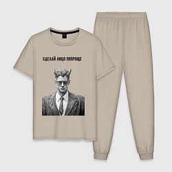 Мужская пижама Лицо попроще