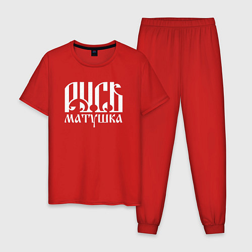 Мужская пижама Русь матушка / Красный – фото 1