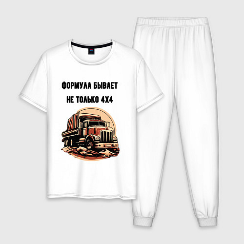 Мужская пижама Формула не только 4х4 / Белый – фото 1