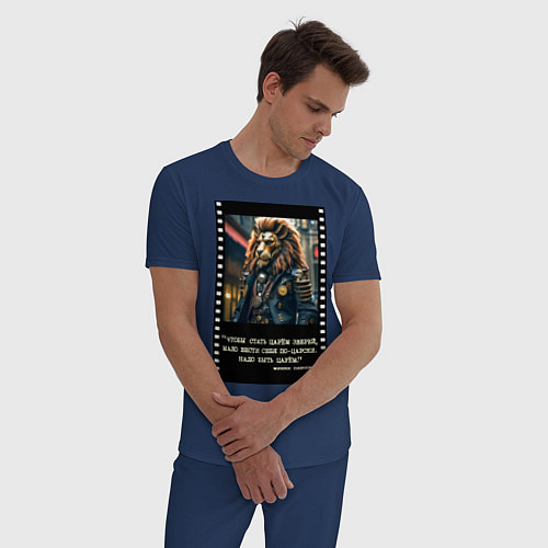 Мужская пижама Лев в цилиндре: чтобы стать царем надо быть царем / Тёмно-синий – фото 3