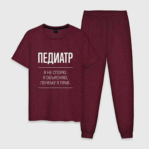 Мужская пижама Педиатр - не спорит / Меланж-бордовый – фото 1