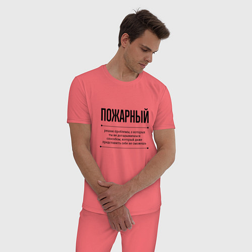 Мужская пижама Пожарный решает проблемы / Коралловый – фото 3