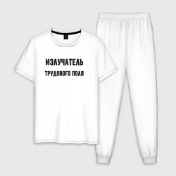Мужская пижама Излучатель трудового поля